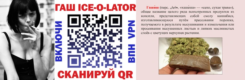 Гашиш Ice-O-Lator  Суоярви 